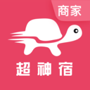 超神宿商家版 安卓版v1.1.1