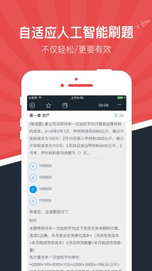 亿题库app下载