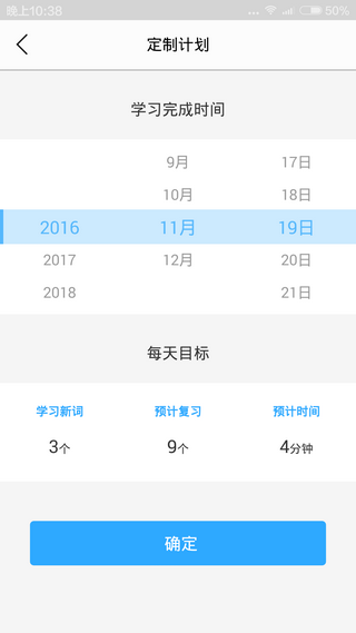 新东方背单词软件下载(6)