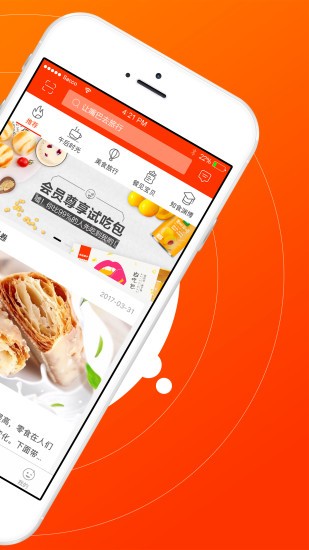 良品铺子app下载(1)
