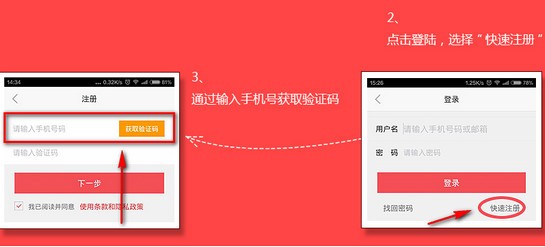 华图考试通app下载(2)