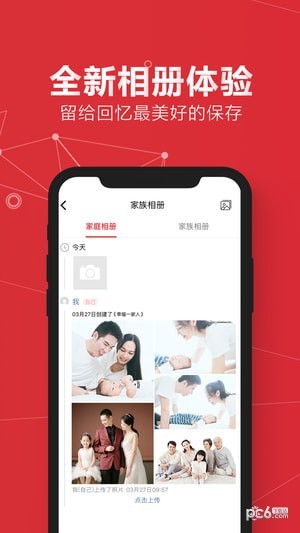 靠谱e家app下载