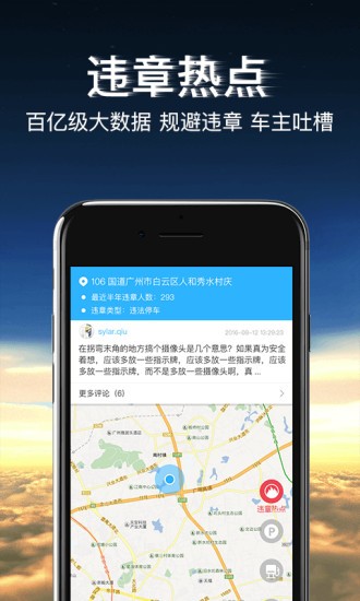 车易行app下载(1)