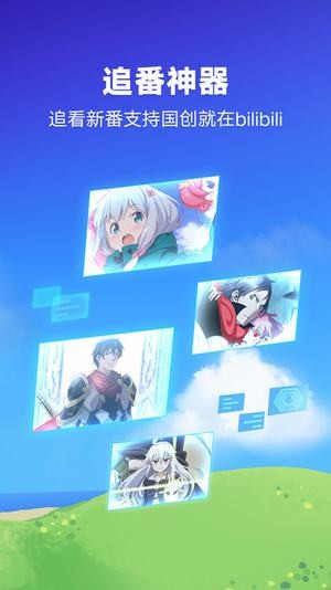 哗哩哗哩动画下载