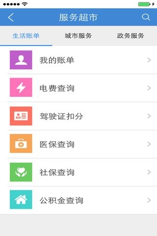 i武平app下载(1)