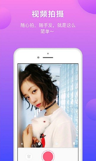 她拍app下载(1)