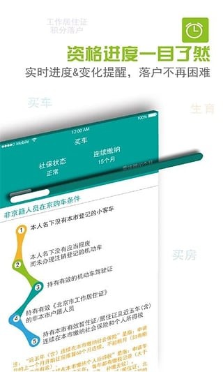 查悦社保app下载(1)