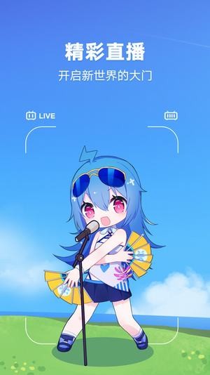 哗哩哗哩动画下载(2)