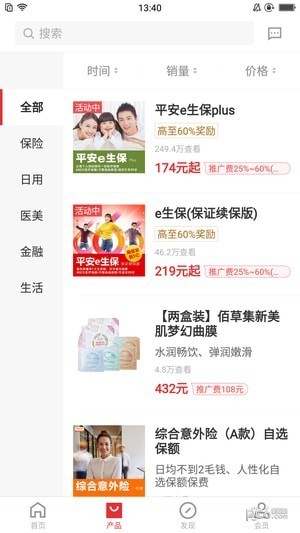 平安同学会app下载(1)