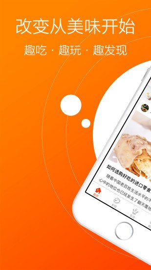 良品铺子app下载