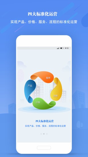 先迈网app下载(1)