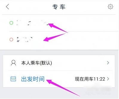 百度专车司机端app下载(7)
