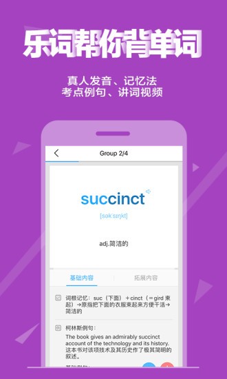新东方背单词软件下载(3)