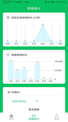 家长守护-手机管控v1.0 安卓版