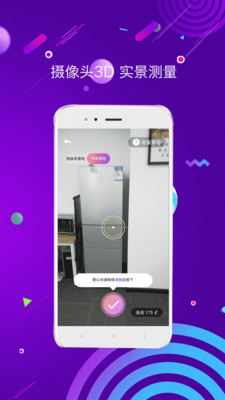 高度测量工具v3.1.0 最新版
