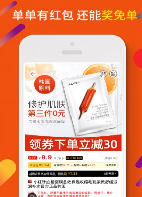惠汪省钱v3.2.0 最新版