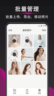 加密图片管理appv1.0.0 手机版