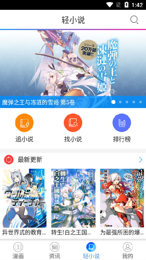 青鸟漫画v9.1.0 最新版