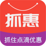 抓惠v0.0.12 最新版