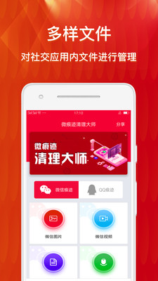 微痕迹清理恢复大师v1.5.0 最新版