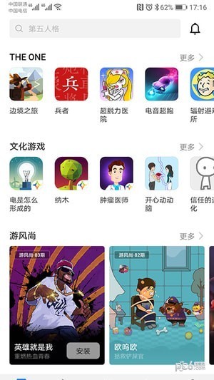 华为游戏中心 安卓版v10.6.2.300