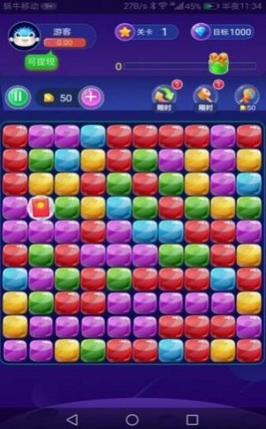 王牌乐消消 安卓版v1.0.0