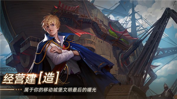 无昼之海 安卓版v1.0(1)