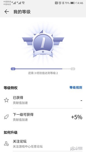 华为游戏中心 安卓版v10.6.2.300(1)