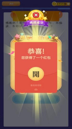 全民答题狂人红包版 安卓版v1.0.0