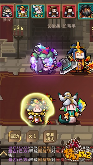 梦幻战记折扣版 安卓版v1.0.0