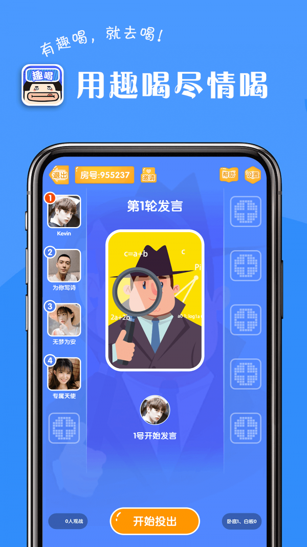 趣喝 安卓版v1.0.1