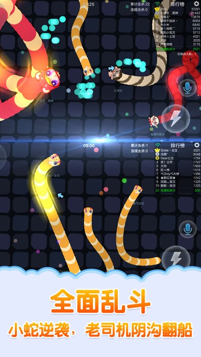 蛇蛇争霸 安卓版v6.7.0