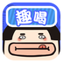 趣喝 安卓版v1.0.1
