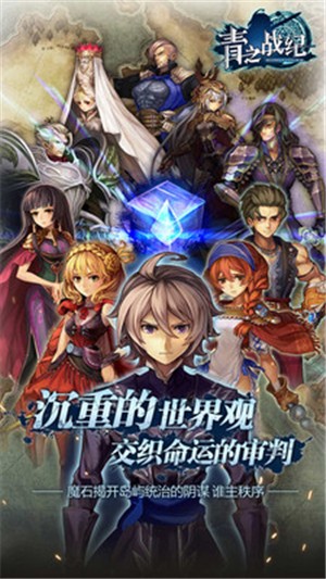 青之战纪九游版 安卓版v1.0.0.46