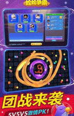 蛇蛇争霸互通版 安卓版v6.7.0(1)