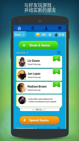 你画我猜极速猜想 安卓版v10.5.6(1)