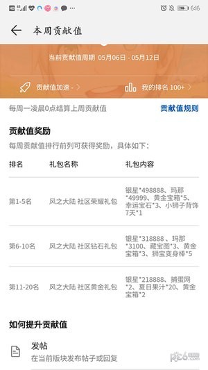 华为游戏中心 安卓版v10.6.2.300(2)
