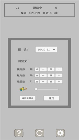 扫个雷 安卓版v1.0