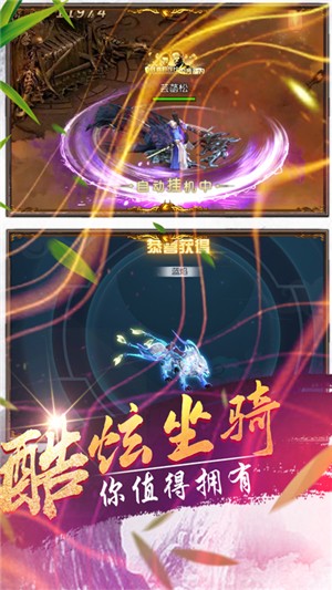 操戈天下bt版 安卓版v1.00.03