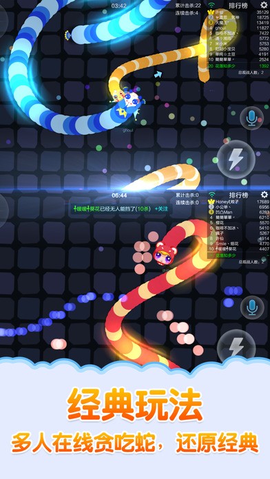 蛇蛇争霸 安卓版v6.7.0(1)