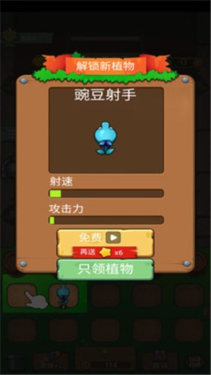 植物僵尸战争 安卓版v1.0.3