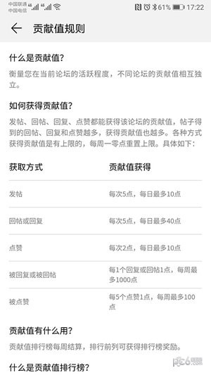 华为游戏中心 安卓版v10.6.2.300(3)