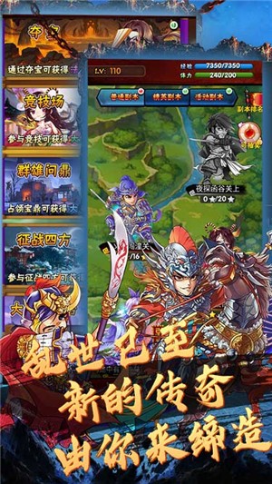 闪将三国bt版 安卓版v1.0.5