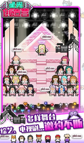星光创造营角色服装全解锁下载