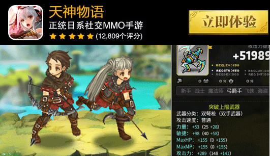 天神物语手游下载最新版