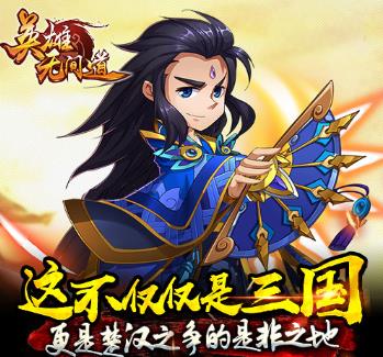 英雄无间道阿游戏版下载