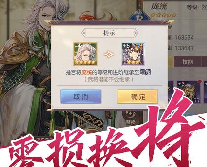 三国志幻想大陆魅族客户端下载