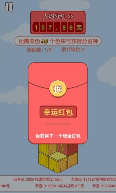 微信跑跑火柴人赚钱游戏下载