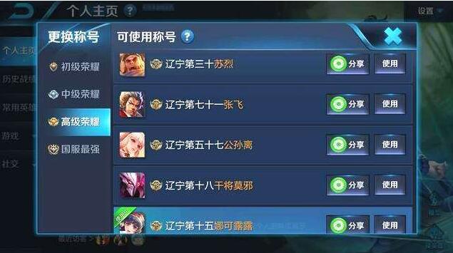 王者荣耀
