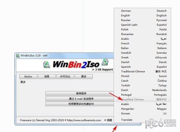 bin转ISO(WinBin2Iso)下载 v4.14绿色版  (1)